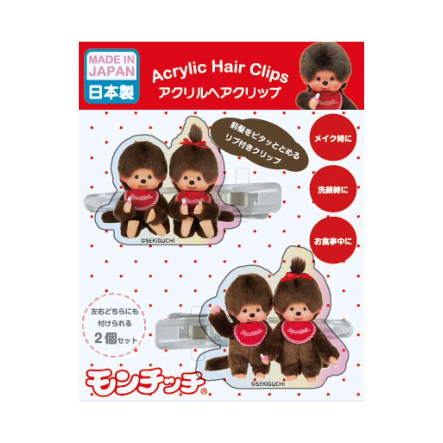 Amazon.co.jp: アイプランニング モンチッチ オーロラアクリルヘア